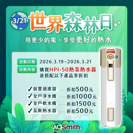 20260321_世界森林日_1000x1000