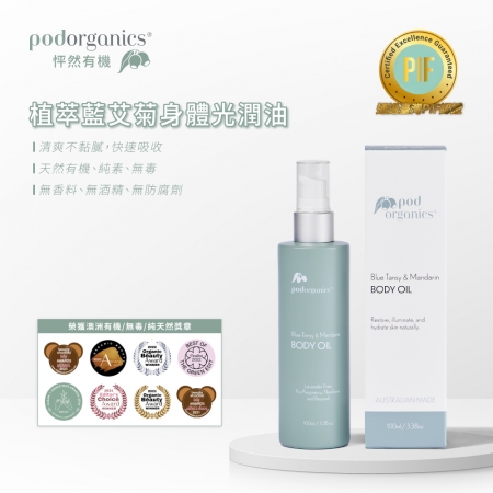 BodyOil001_info_01