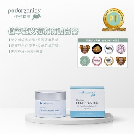 BabyBalm001_info_01
