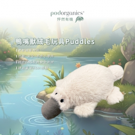 PLUSH001_info_01