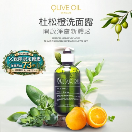 洗面露系列