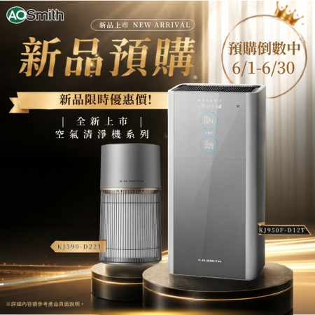 ✨新品✨空氣清淨機