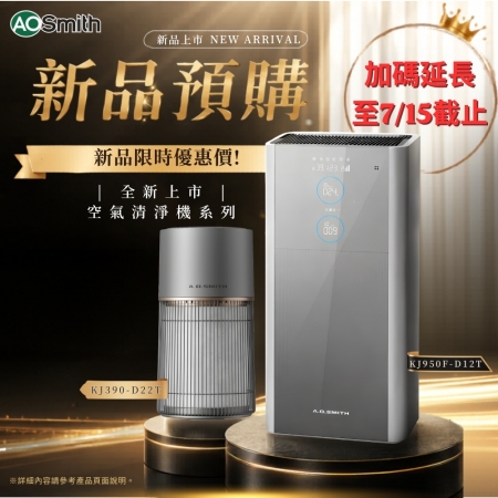 新品✨空氣清淨機