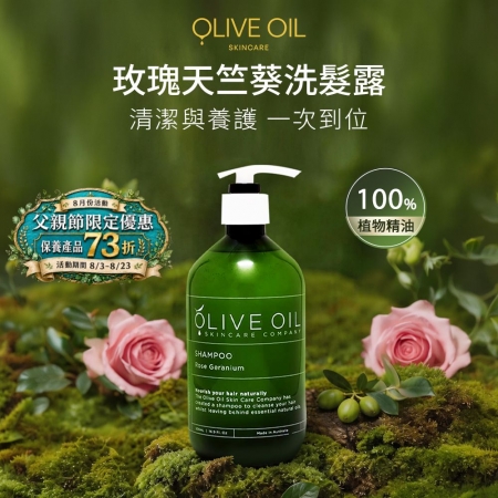 洗髮露系列