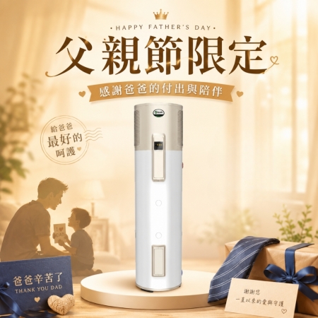 空氣能熱泵熱水器