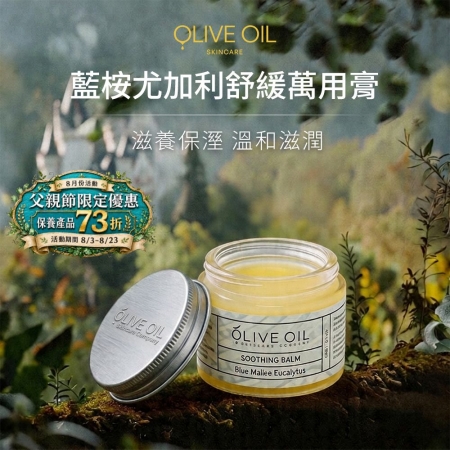 萬用膏系列