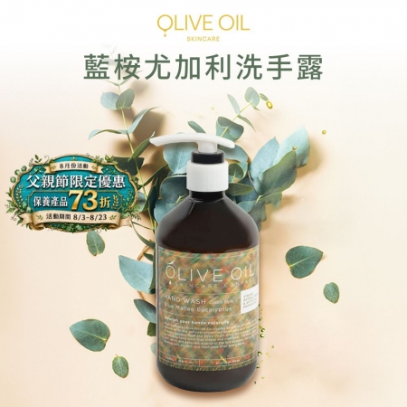 洗手露系列