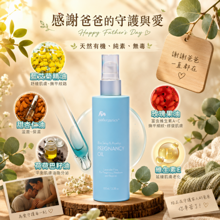 保養油系列✨