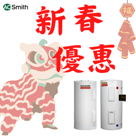 電熱水器