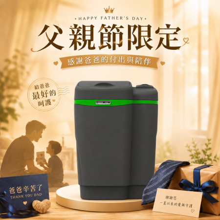 美容軟水機