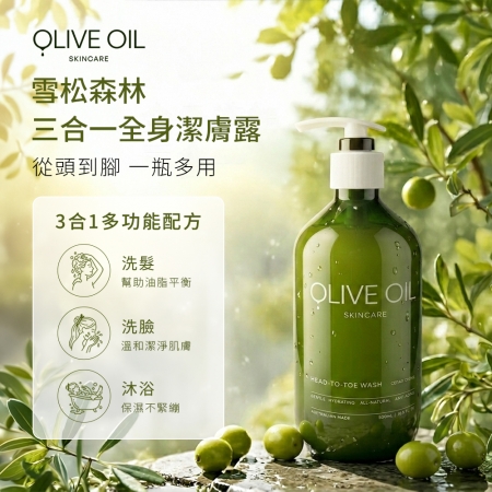 OLIVE OIL 產品