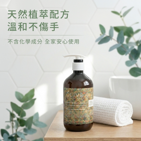 洗手露系列