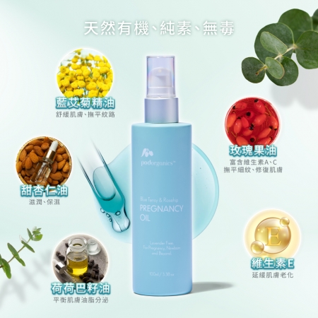 Pod Organics 怦然有機 產品