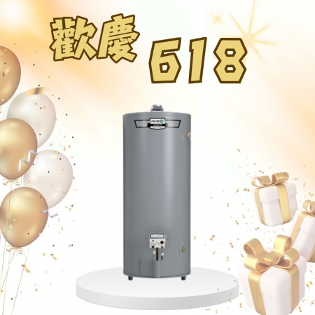 儲備型瓦斯熱水爐