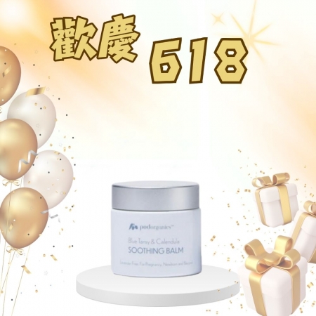 護膚膏系列🌟