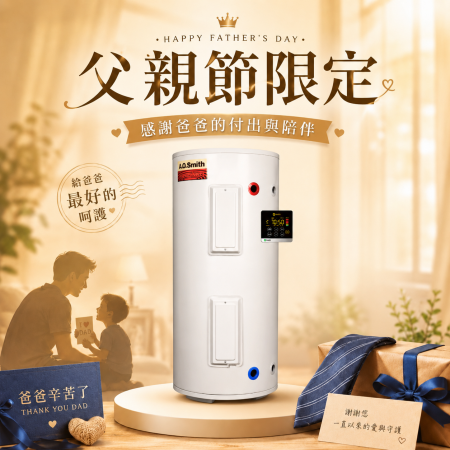 電熱水器
